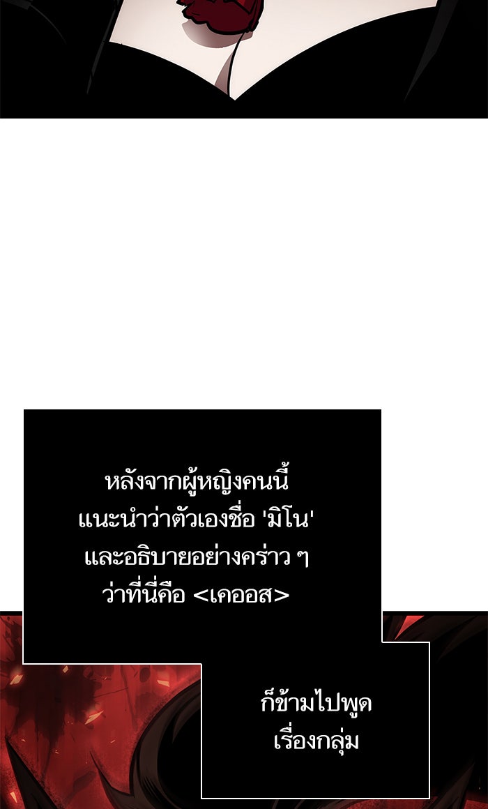 หลังวันสิ้นโลก - หน้า 68