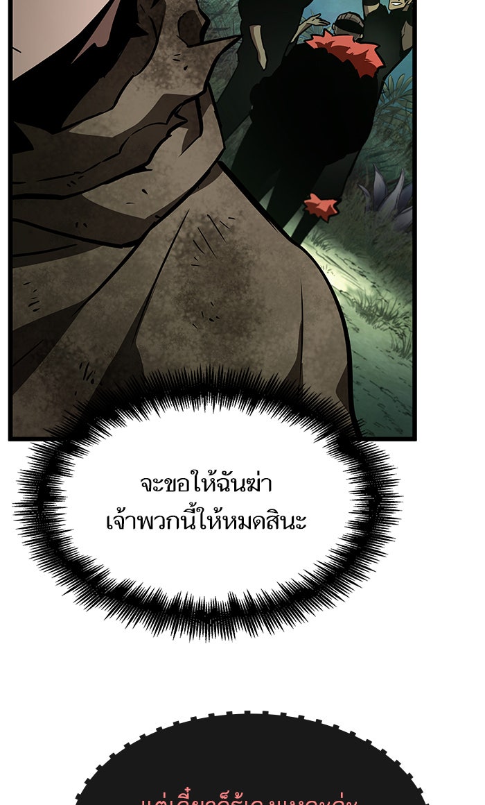 หลังวันสิ้นโลก - หน้า 72