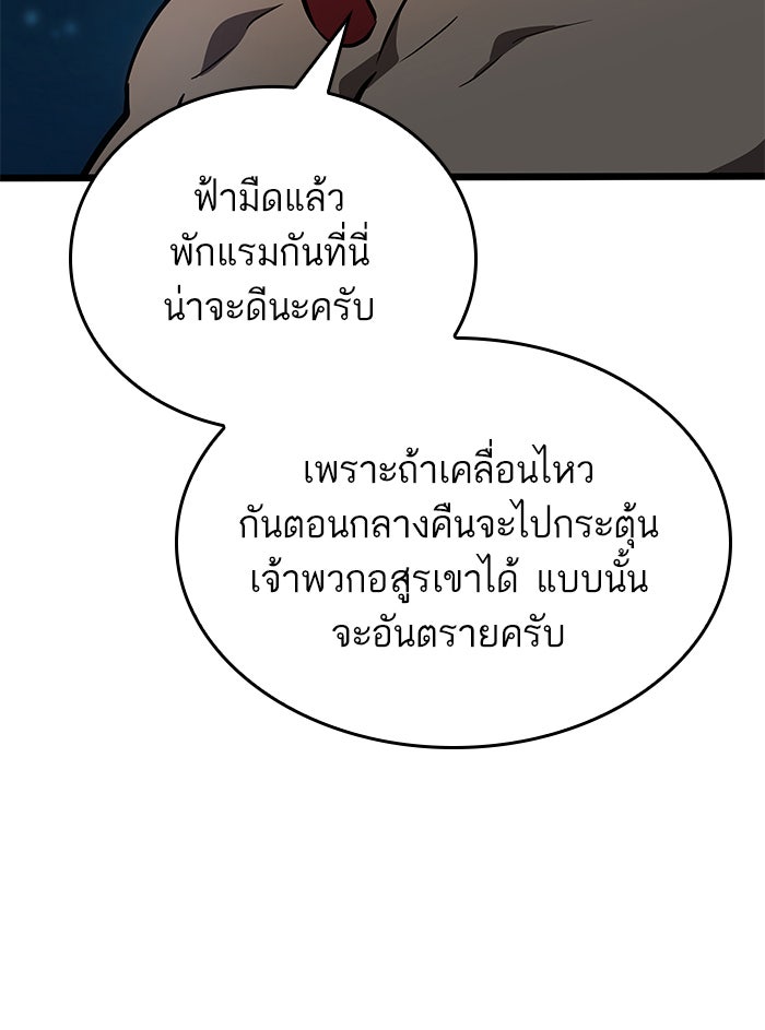 หลังวันสิ้นโลก - หน้า 76