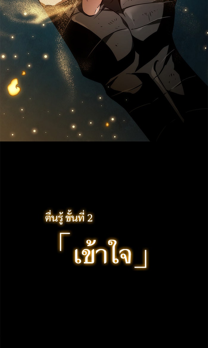 หลังวันสิ้นโลก - หน้า 82