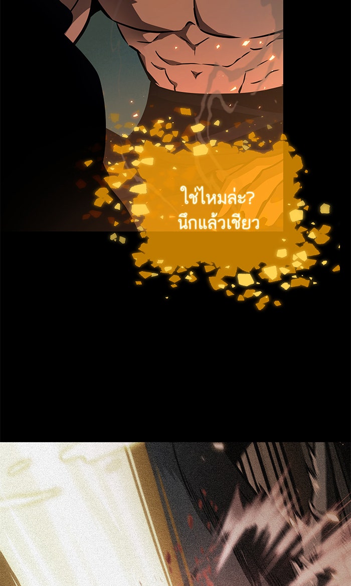 หลังวันสิ้นโลก - หน้า 84