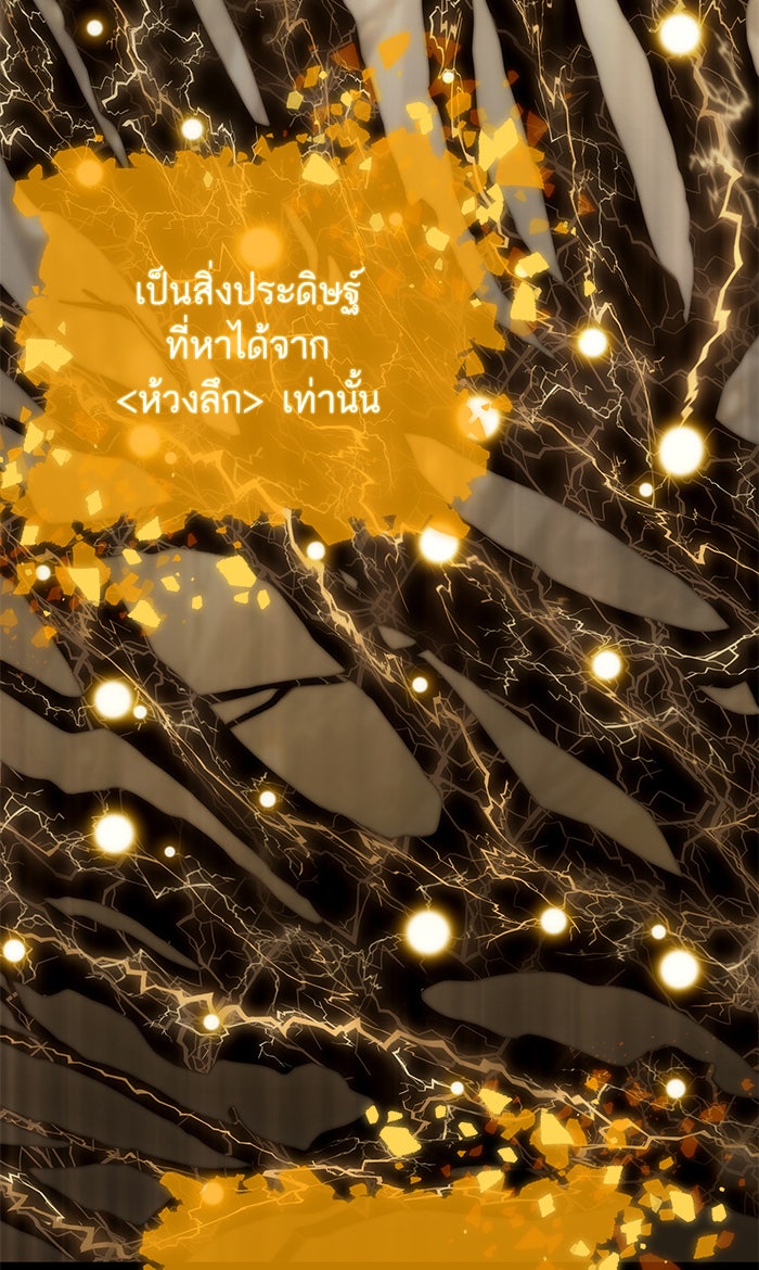 หลังวันสิ้นโลก - หน้า 87