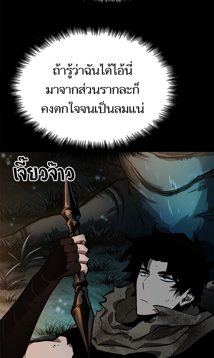 หลังวันสิ้นโลก - หน้า 89