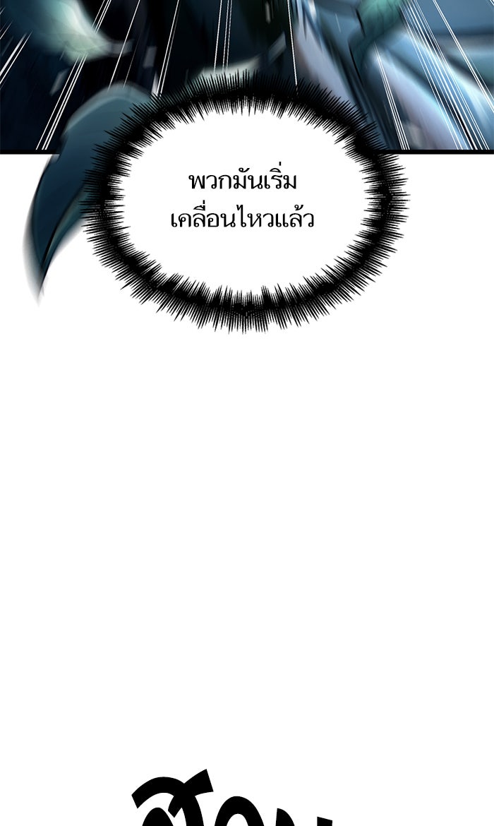 หลังวันสิ้นโลก - หน้า 96