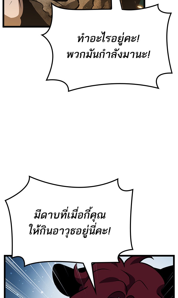 หลังวันสิ้นโลก - หน้า 98