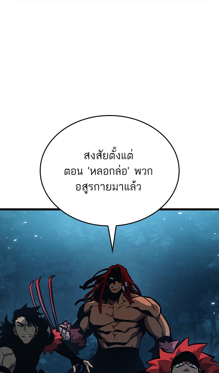 หลังวันสิ้นโลก - หน้า 1