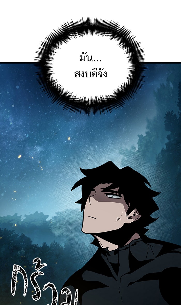 หลังวันสิ้นโลก - หน้า 124