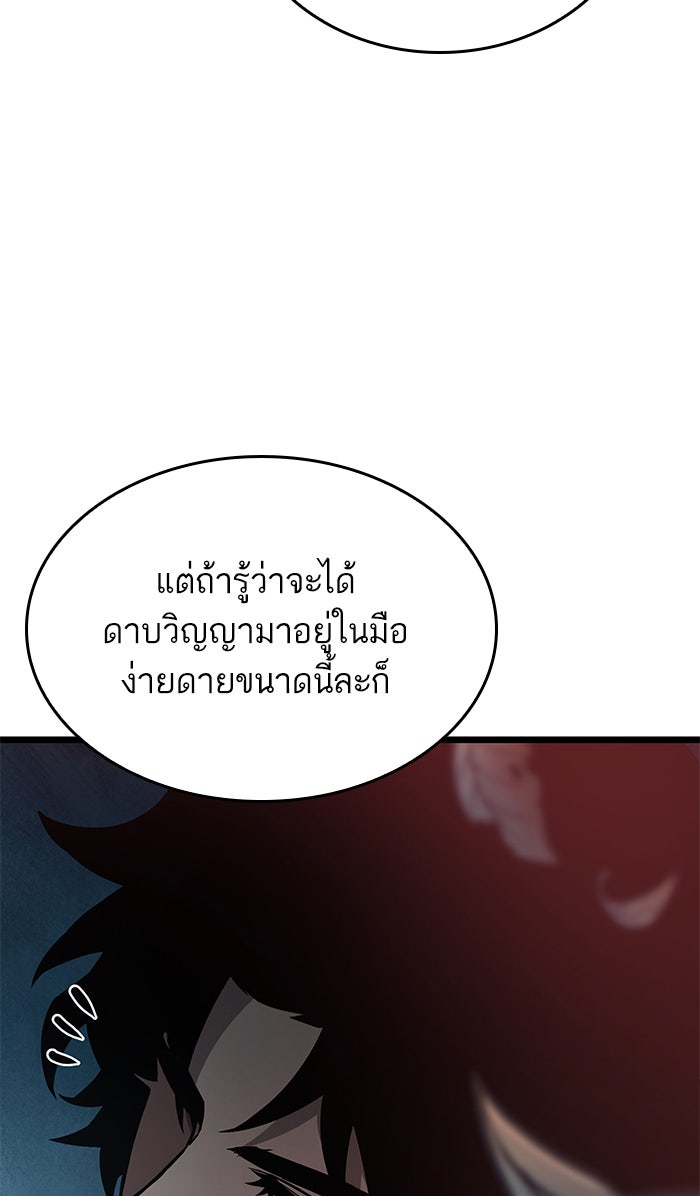 หลังวันสิ้นโลก - หน้า 30