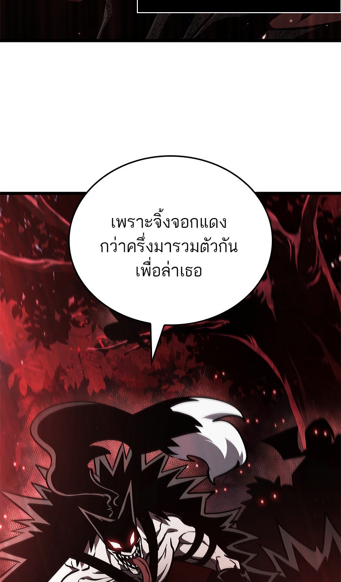 หลังวันสิ้นโลก - หน้า 37