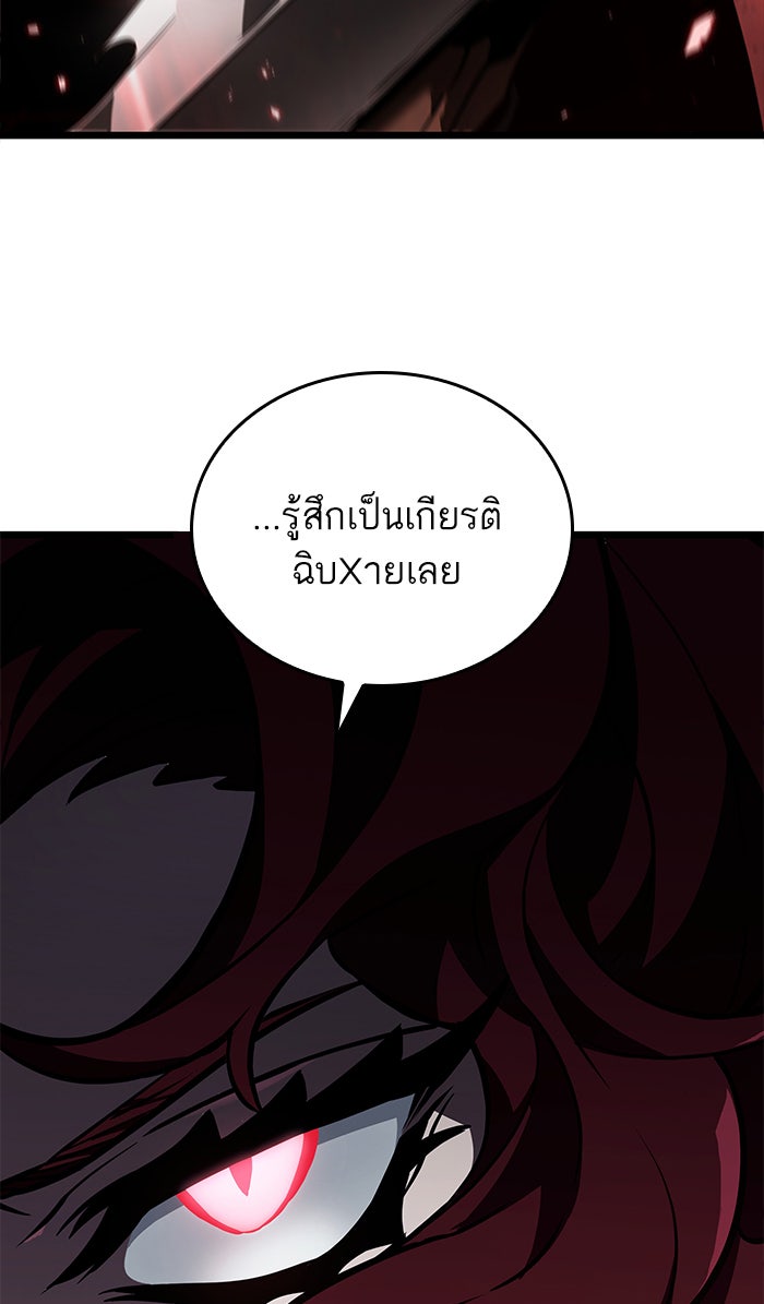 หลังวันสิ้นโลก - หน้า 39