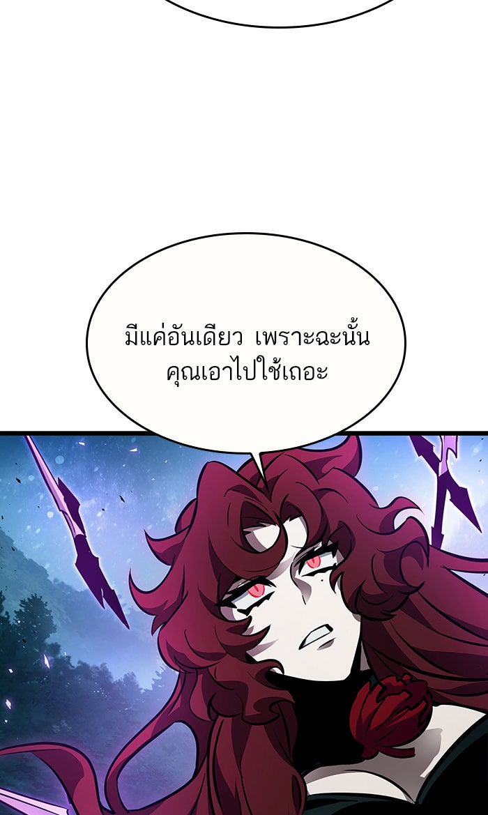 หลังวันสิ้นโลก - หน้า 48