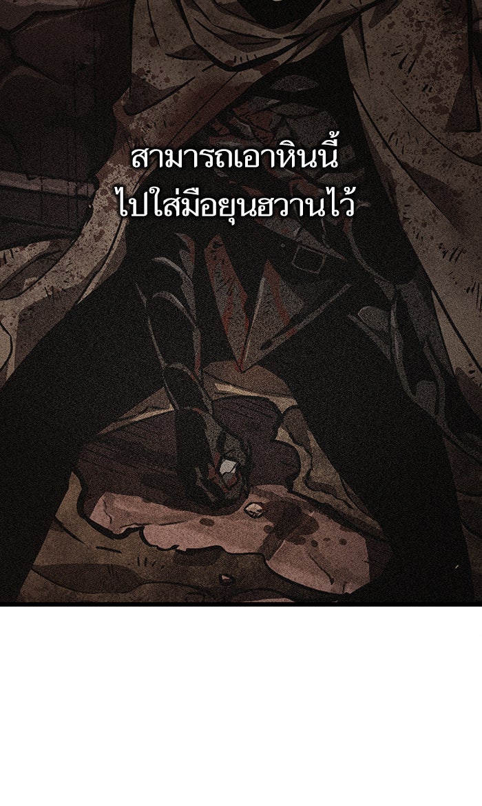หลังวันสิ้นโลก - หน้า 53