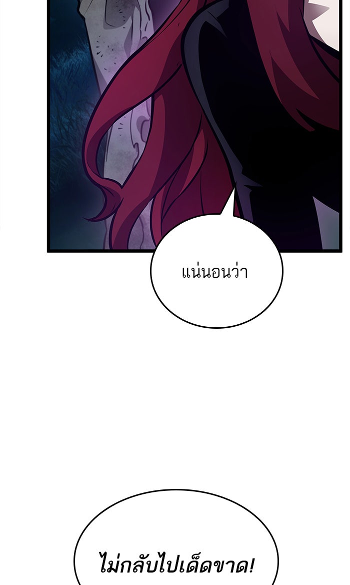 หลังวันสิ้นโลก - หน้า 58