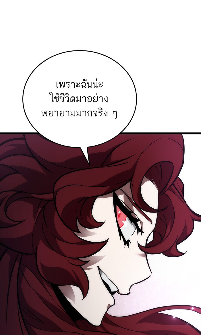 หลังวันสิ้นโลก - หน้า 60
