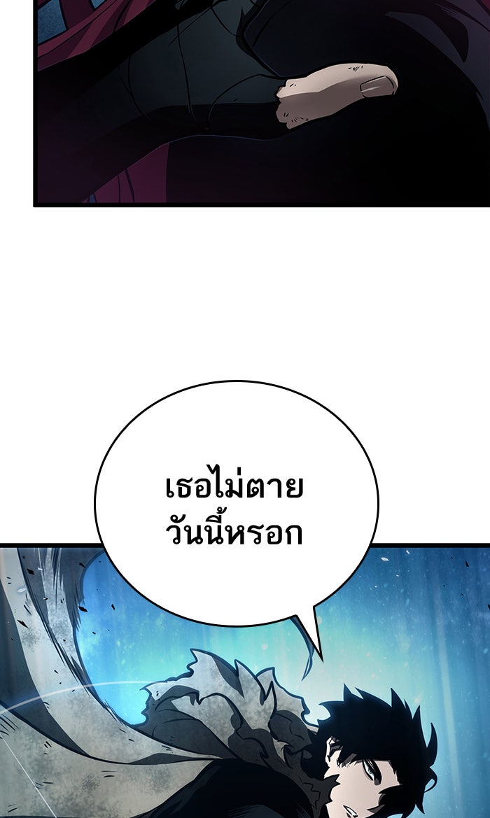 หลังวันสิ้นโลก - หน้า 64