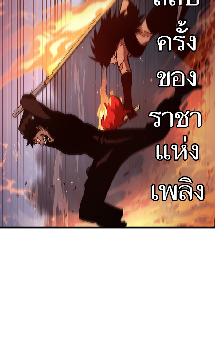 หลังวันสิ้นโลก - หน้า 75