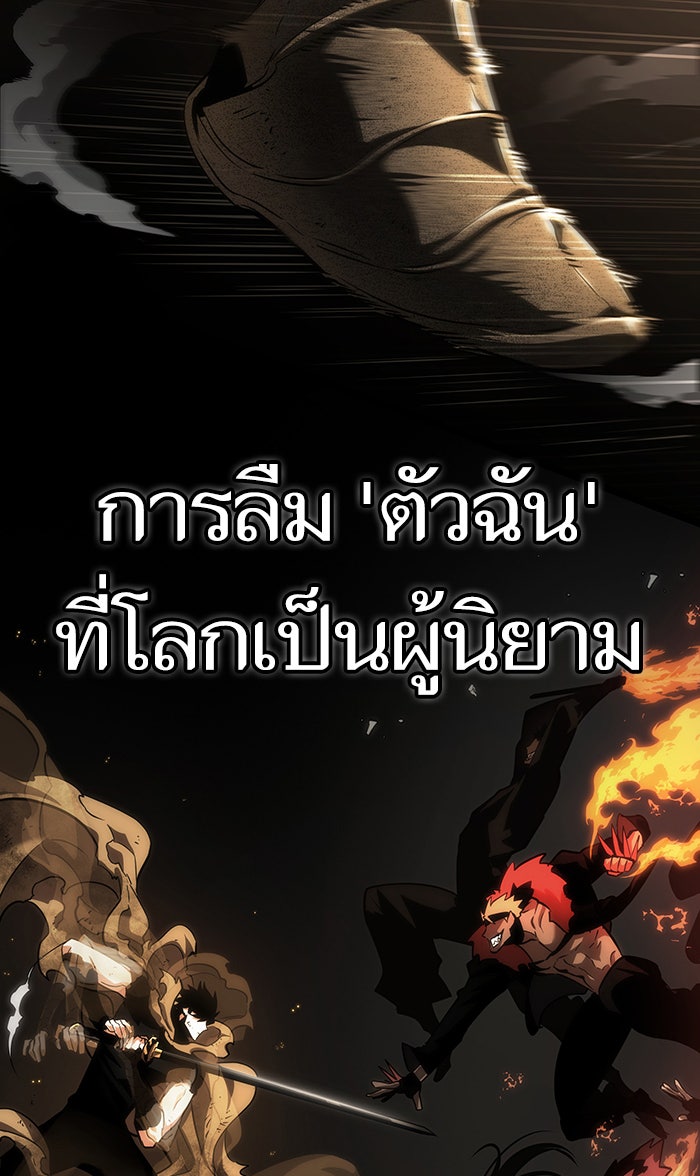 หลังวันสิ้นโลก - หน้า 80