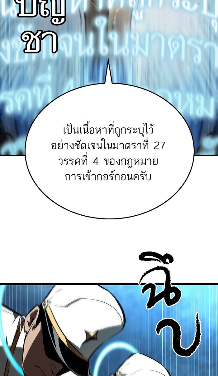 หลังวันสิ้นโลก - หน้า 101
