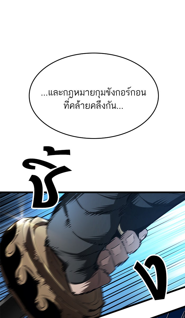 หลังวันสิ้นโลก - หน้า 104
