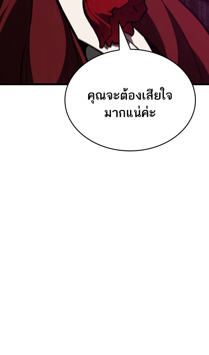 หลังวันสิ้นโลก - หน้า 11