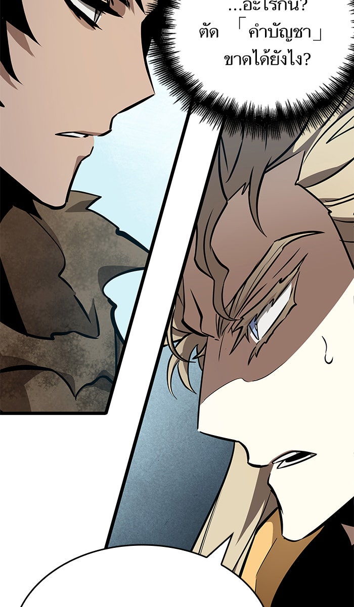 หลังวันสิ้นโลก - หน้า 110