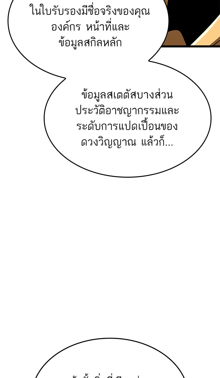 หลังวันสิ้นโลก - หน้า 111