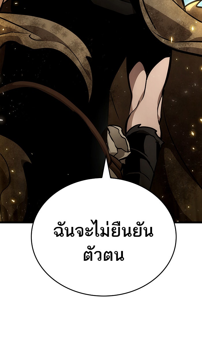 หลังวันสิ้นโลก - หน้า 113