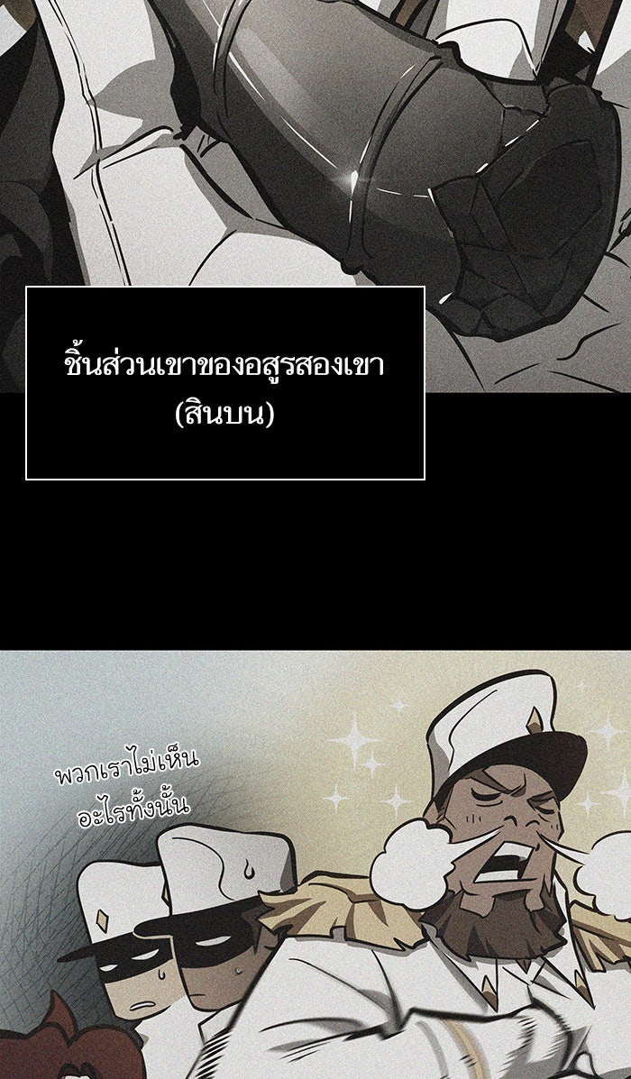 หลังวันสิ้นโลก - หน้า 128