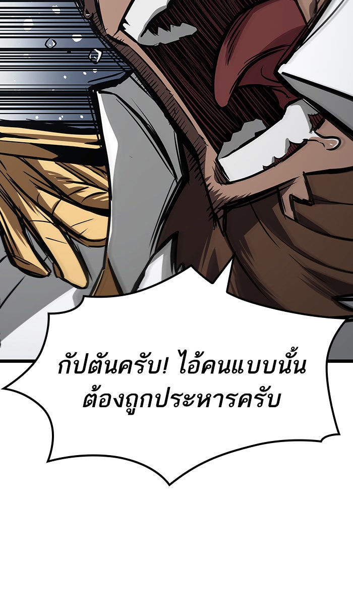 หลังวันสิ้นโลก - หน้า 137