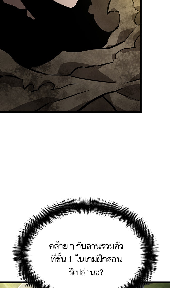 หลังวันสิ้นโลก - หน้า 19