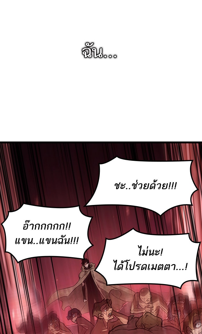 หลังวันสิ้นโลก - หน้า 24