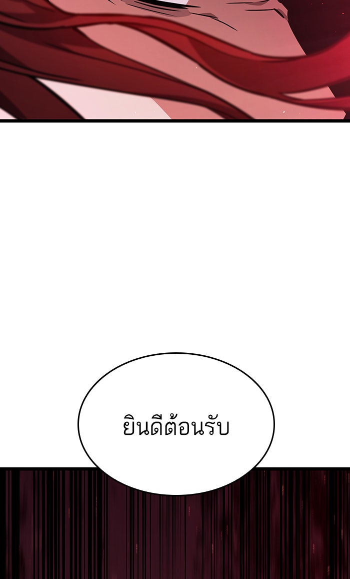 หลังวันสิ้นโลก - หน้า 31