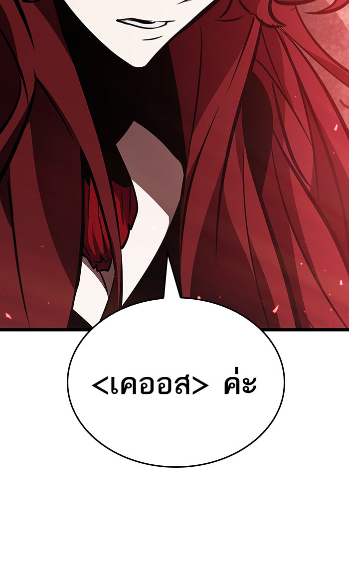 หลังวันสิ้นโลก - หน้า 34