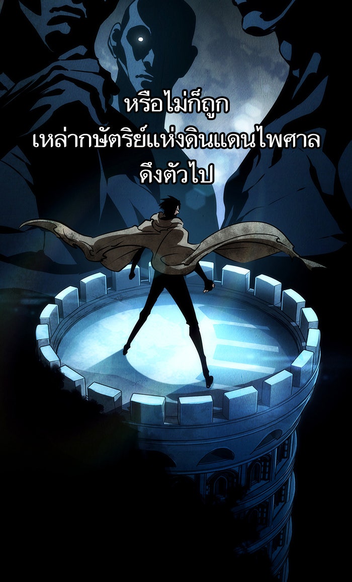 หลังวันสิ้นโลก - หน้า 37