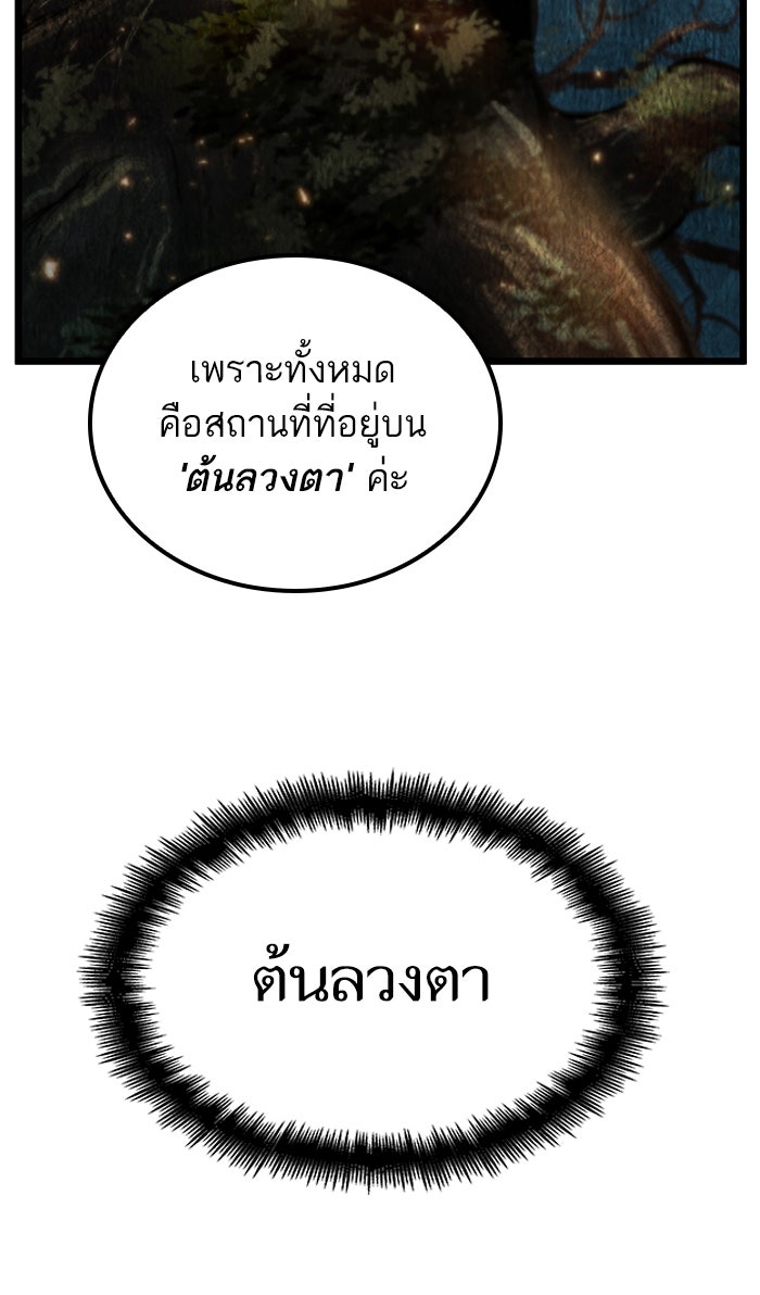 หลังวันสิ้นโลก - หน้า 46