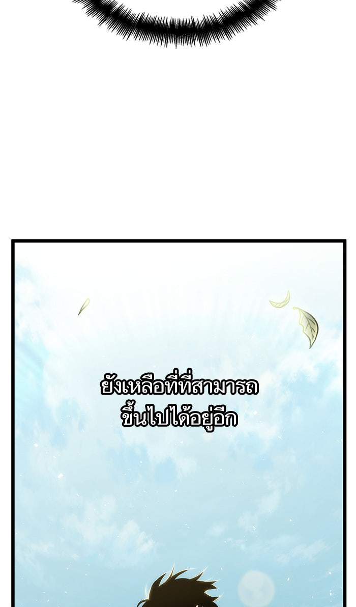 หลังวันสิ้นโลก - หน้า 49