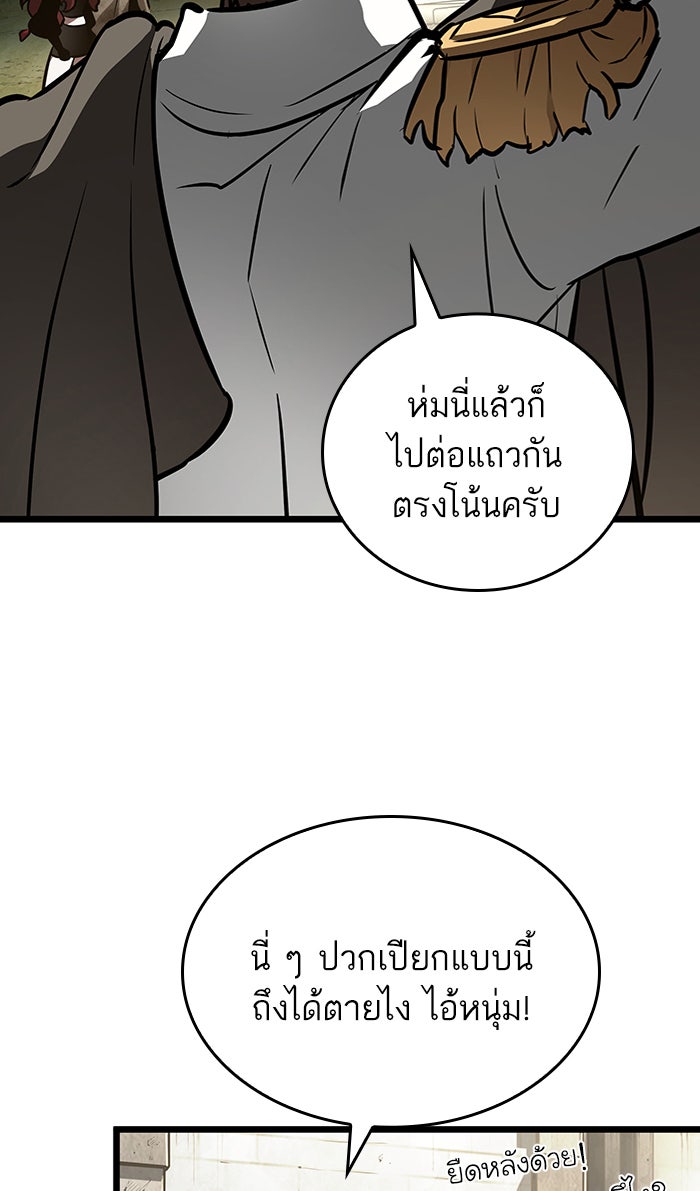 หลังวันสิ้นโลก - หน้า 56