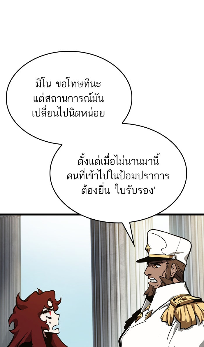 หลังวันสิ้นโลก - หน้า 61