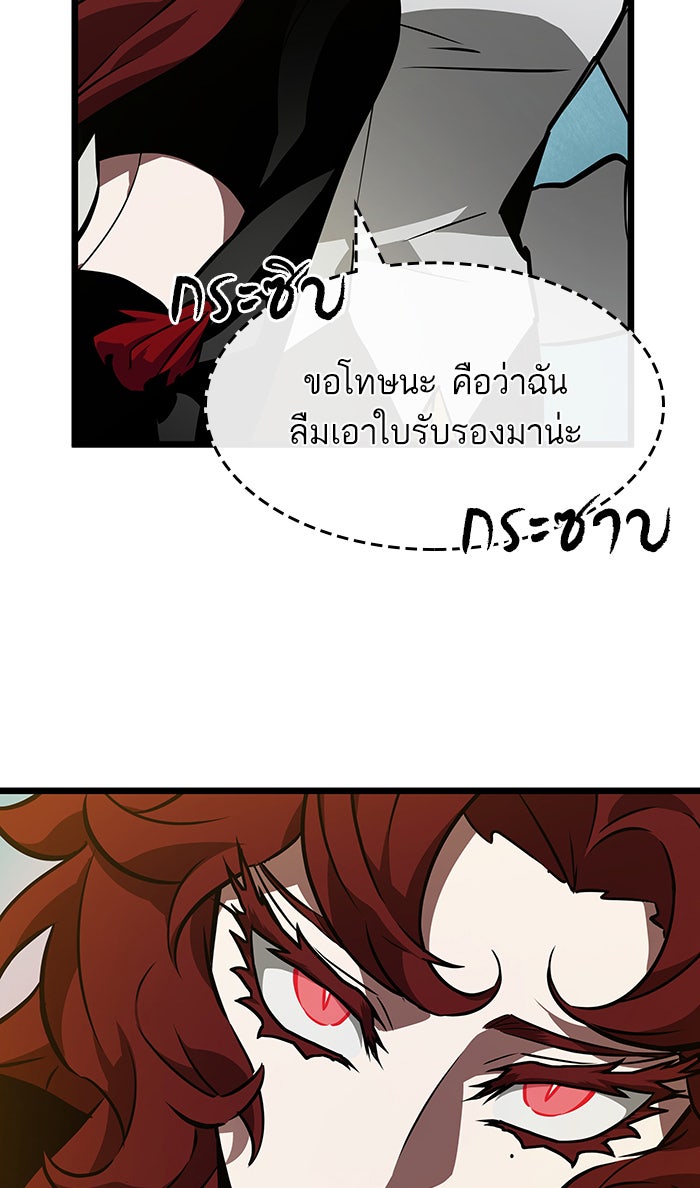 หลังวันสิ้นโลก - หน้า 67