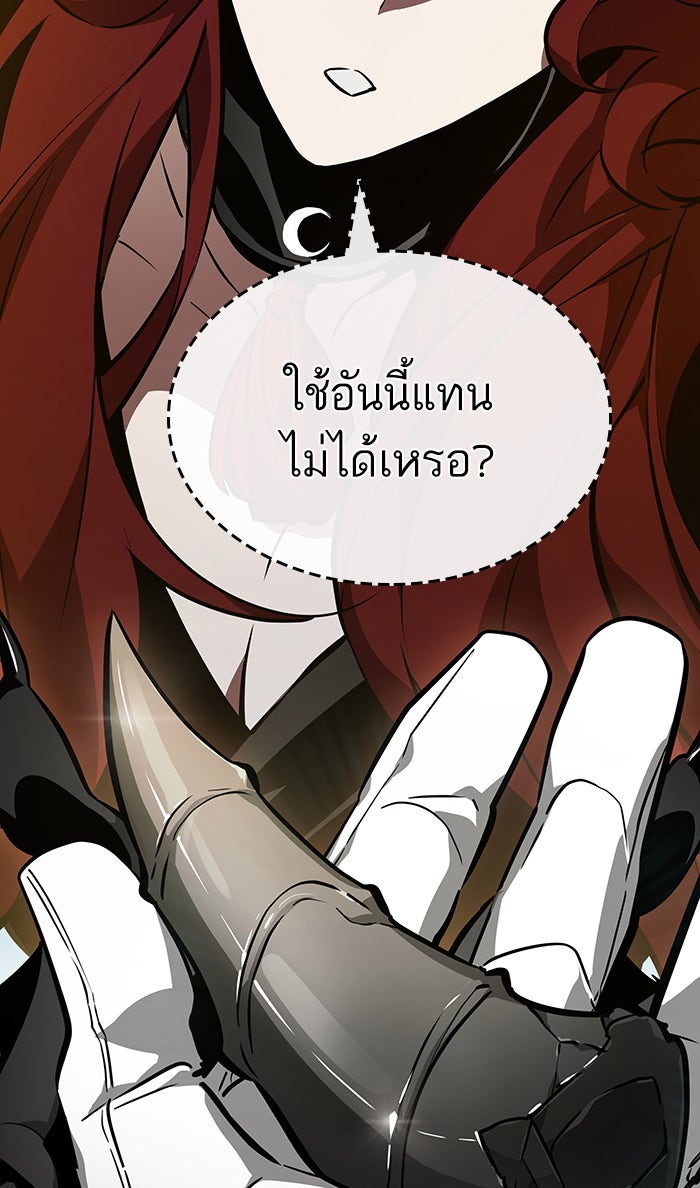 หลังวันสิ้นโลก - หน้า 68