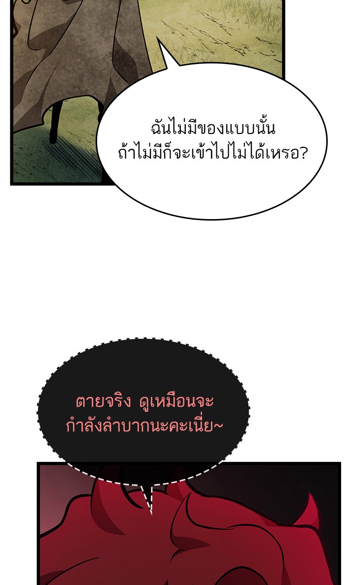 หลังวันสิ้นโลก - หน้า 72