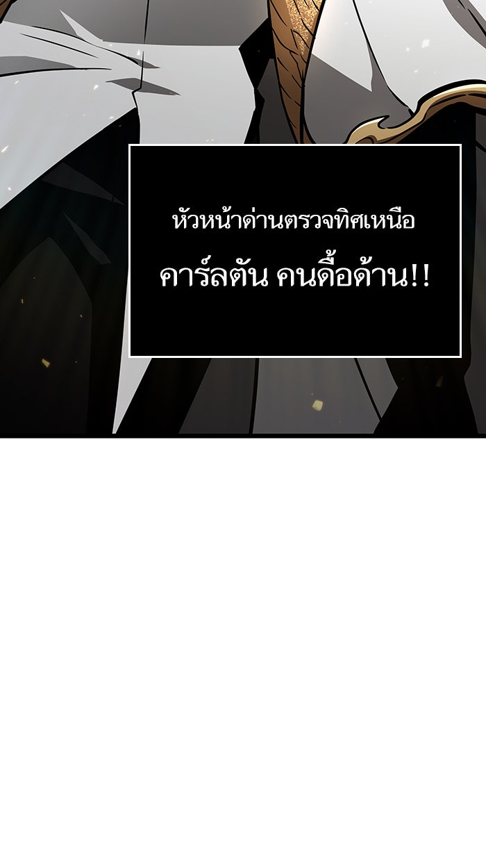 หลังวันสิ้นโลก - หน้า 93