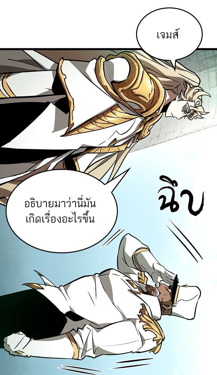 หลังวันสิ้นโลก - หน้า 94