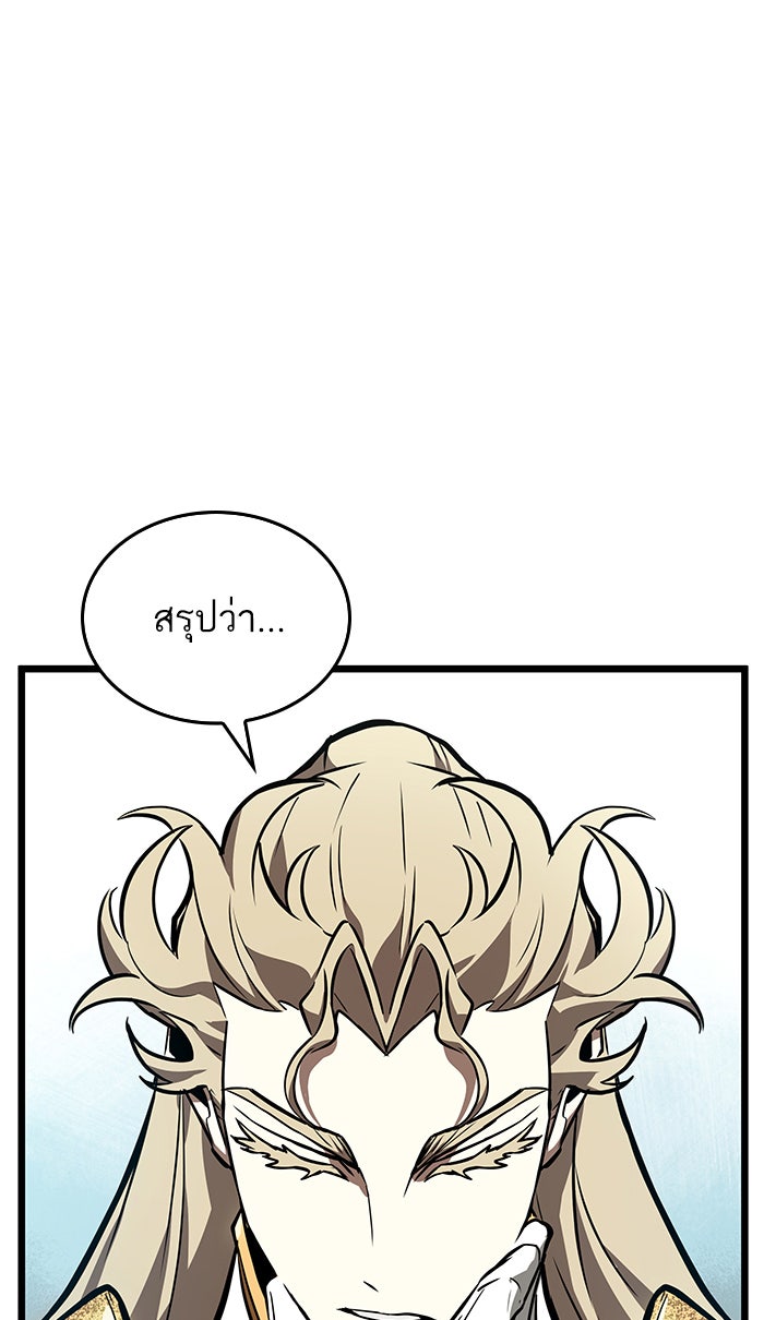 หลังวันสิ้นโลก - หน้า 96