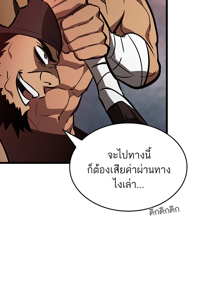หลังวันสิ้นโลก - หน้า 116
