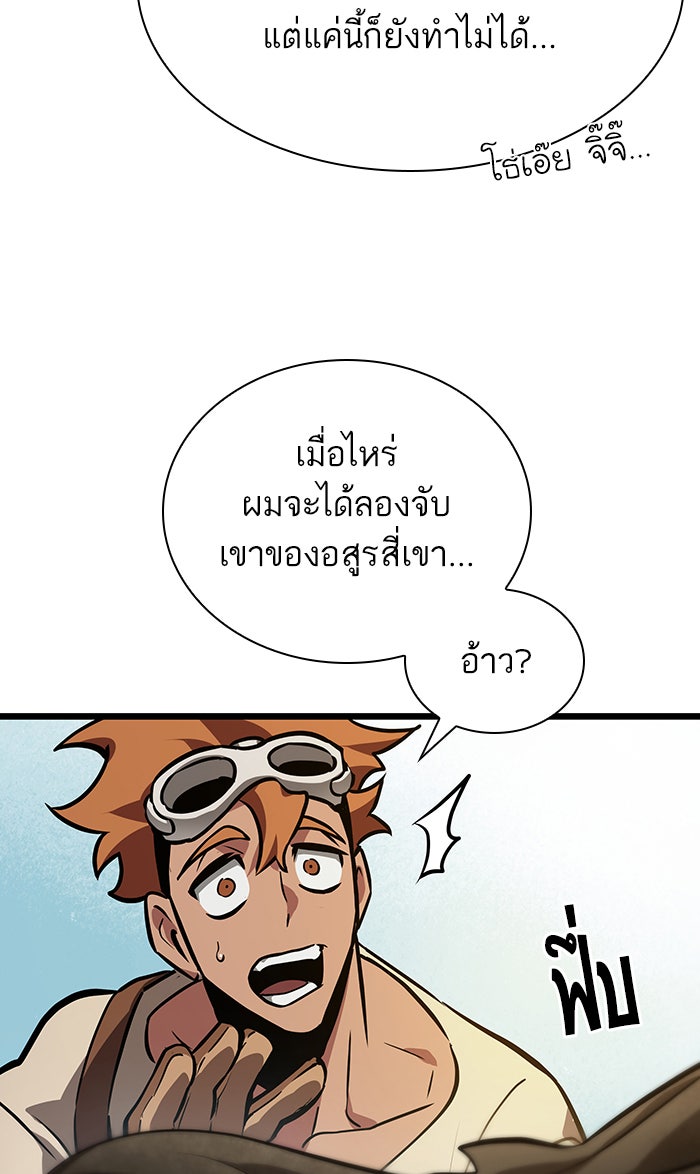 หลังวันสิ้นโลก - หน้า 33