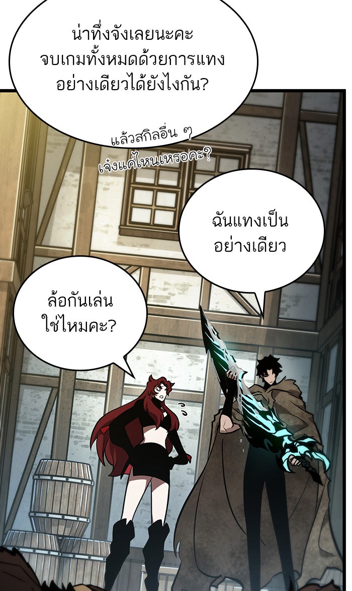 หลังวันสิ้นโลก - หน้า 4