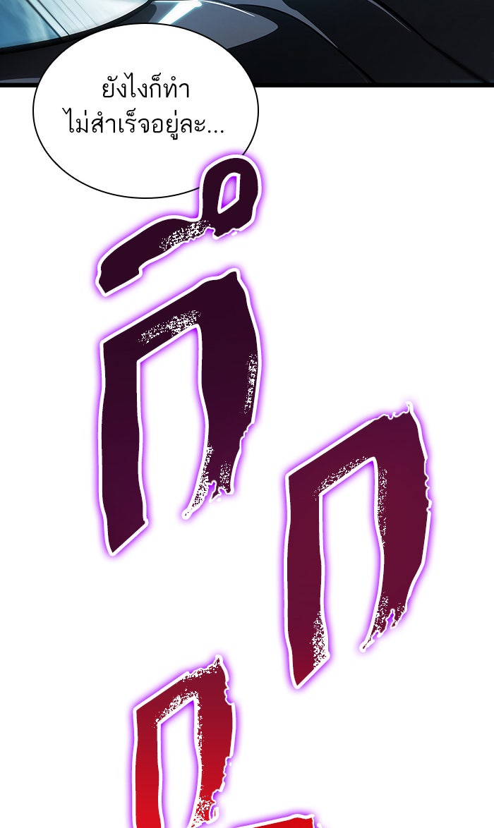 หลังวันสิ้นโลก - หน้า 40