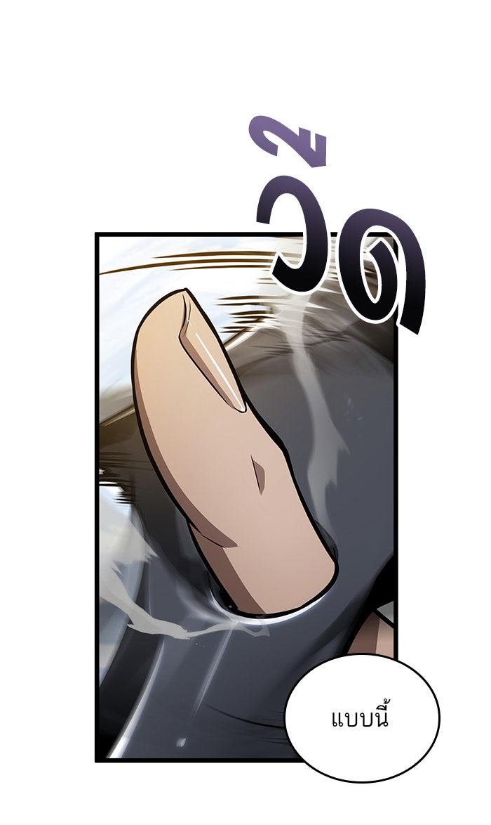 หลังวันสิ้นโลก - หน้า 44