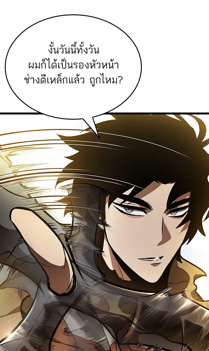 หลังวันสิ้นโลก - หน้า 45